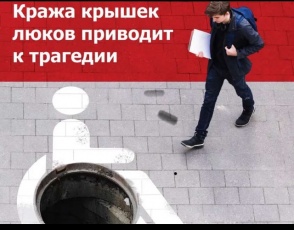 Участились случаи хищения чугунных крышек люков в Пушкинском районе